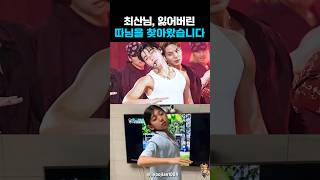 최산을 너무 닮은 소녀의 BAD 댄스챌린지! #badchallenge