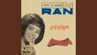 យើងនាំគ្នារាំ