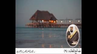 صورة نصائح للطلبة ( 9 ) لفضيلة الشيخ الدكتور / أحمد بن مسفر العتيبي.