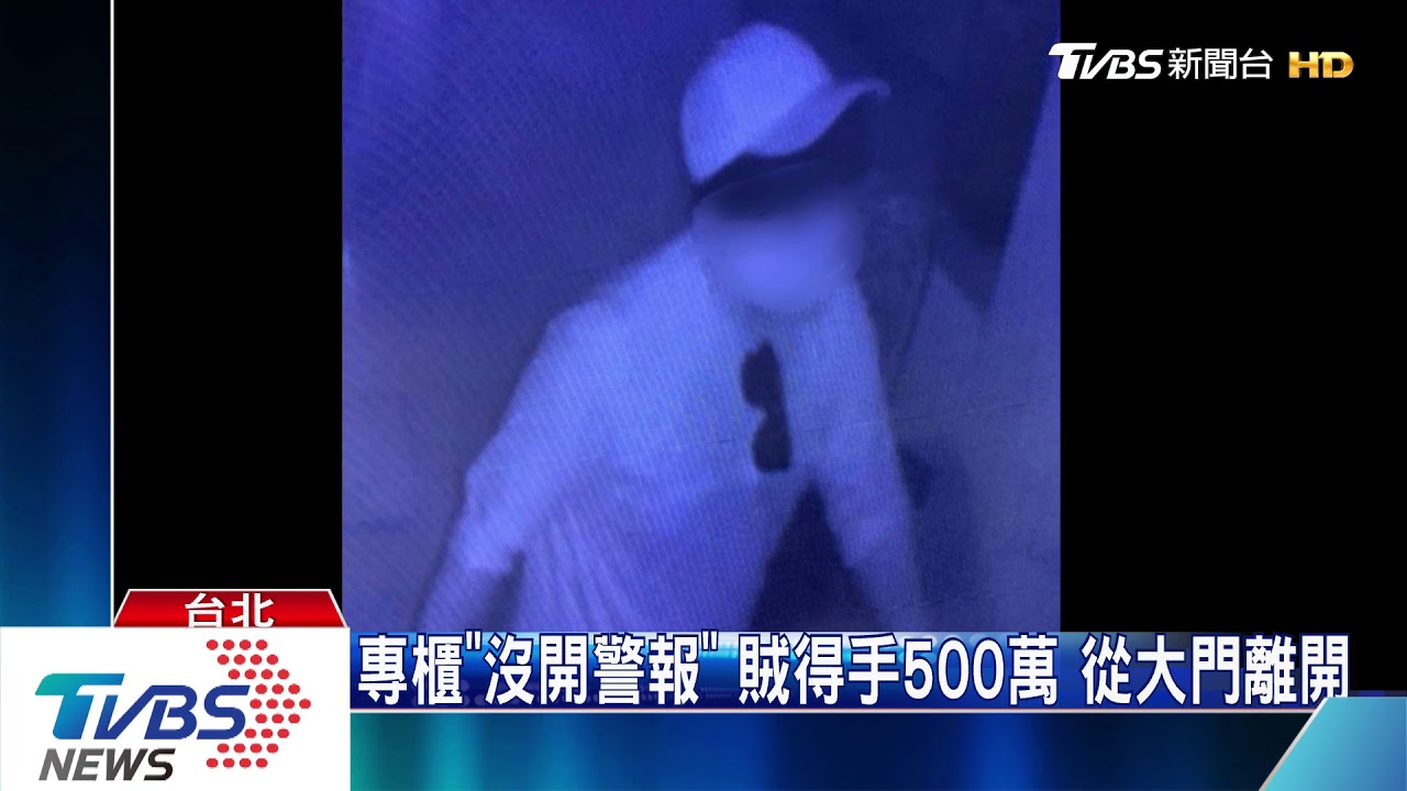 營業前闖新光三越　變裝男偷500萬金飾