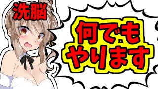 【何でも言うこと聞く】視聴者さんの言うことを何でもささらが従う企画をしますwww【VOICEROID実況】