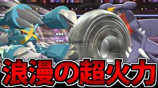 【実況】アイヘの1.5倍以上の火力!? 「アイアンローラー」搭載のメガメタグロスの圧倒的整地力!!【ポケモンチャンピオンズ】