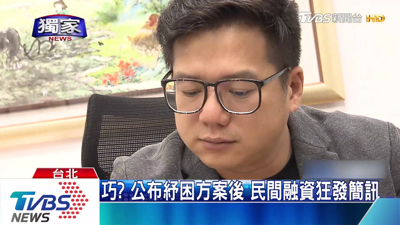 紓困沒照顧到! 「借錢簡訊」狂傳小企業主