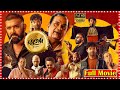 Keedaa Cola Crime Comedy Drama Telugu Full HD Film Tharun Bhascker Brahmanandam Tfccinemalu