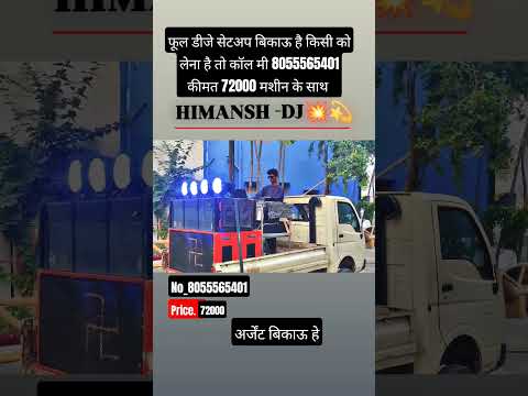 💥full DJ setup price in India 💥#bass #dj #sound #dj  #djgear #djtech #djtechno #djstudio #djconsole