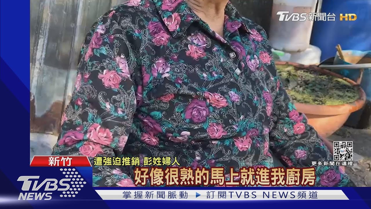 推銷遭拒 男闖住家「肉圓塞冰箱」逼長者買