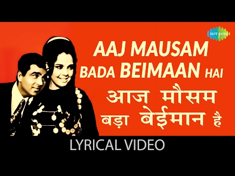 Aaj Mausam Bada Beimaan Hai with lyrics| आज मौसम बड़ा बेईमान है गाने के बोल |Loafer|Dharmendra/Mumtaz