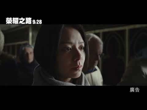 《為了國家》預告片：官方預告
