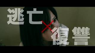 Fugitive Flower Trailer