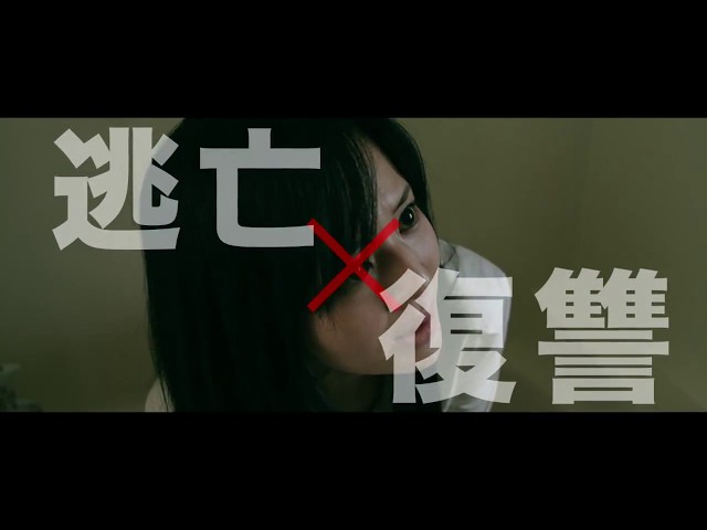 Fugitive Flower Trailer