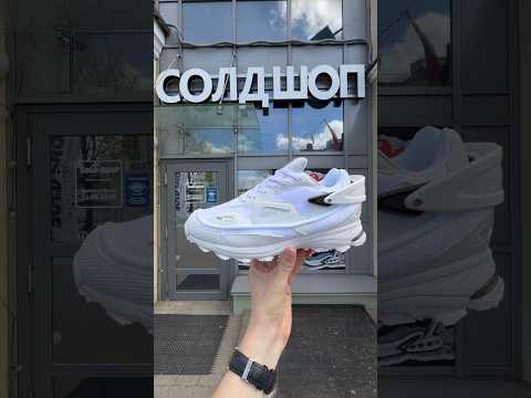 фото raf simons response trail 2 'vintage white' 0