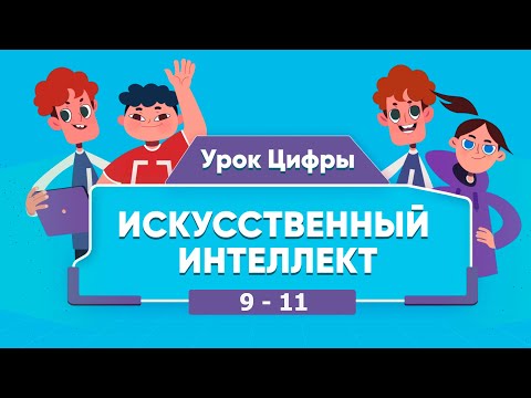 ИСКУССТВЕННЫЙ ИНТЕЛЛЕКТ В ПРОМЫШЛЕННОСТИ