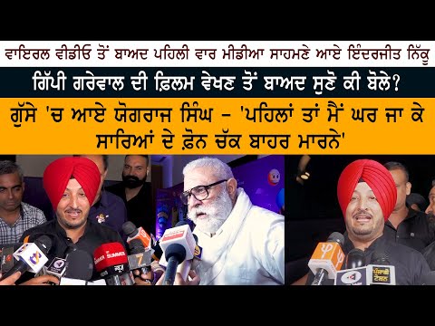 Inderjit Nikku Latest Interview