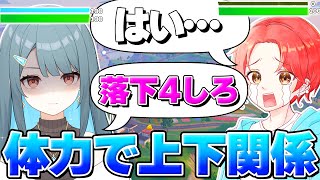 シャウトさんと『体力で上下関係』決まるフォートナイトがヤバすぎるｗｗｗ【フォートナイト】