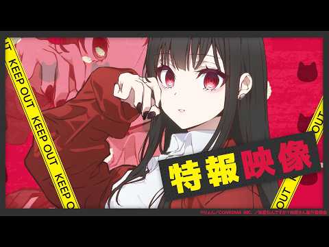 Кадр из трейлера «Эта девушка милая... но опасная?»
