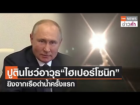 คลิกเพื่อดูคลิปวิดีโอ