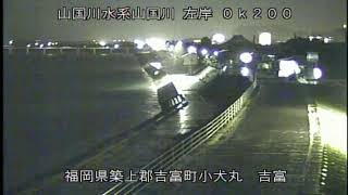 九州地方整備局 山国川水系 巡回