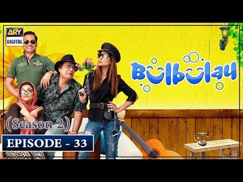 Bulbulay Season 2 | Episode 33 | 29th Dec 2019 | ARY Digital Drama