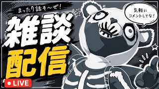(dotoラジオ) 5/28 ダウンタイム来たので雑談配信中！/fortnite/zerobuild/ゼロビルド