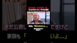 口座残高131円。元ハロプロアイドル、うつ病の再発で…｜「 #ダマってられない女たち 」毎週金曜よる10時〜 #ABEMA で無料放送中🌙 #MEGUMI #剛力彩芽 #ヒコロヒー #ダマ女