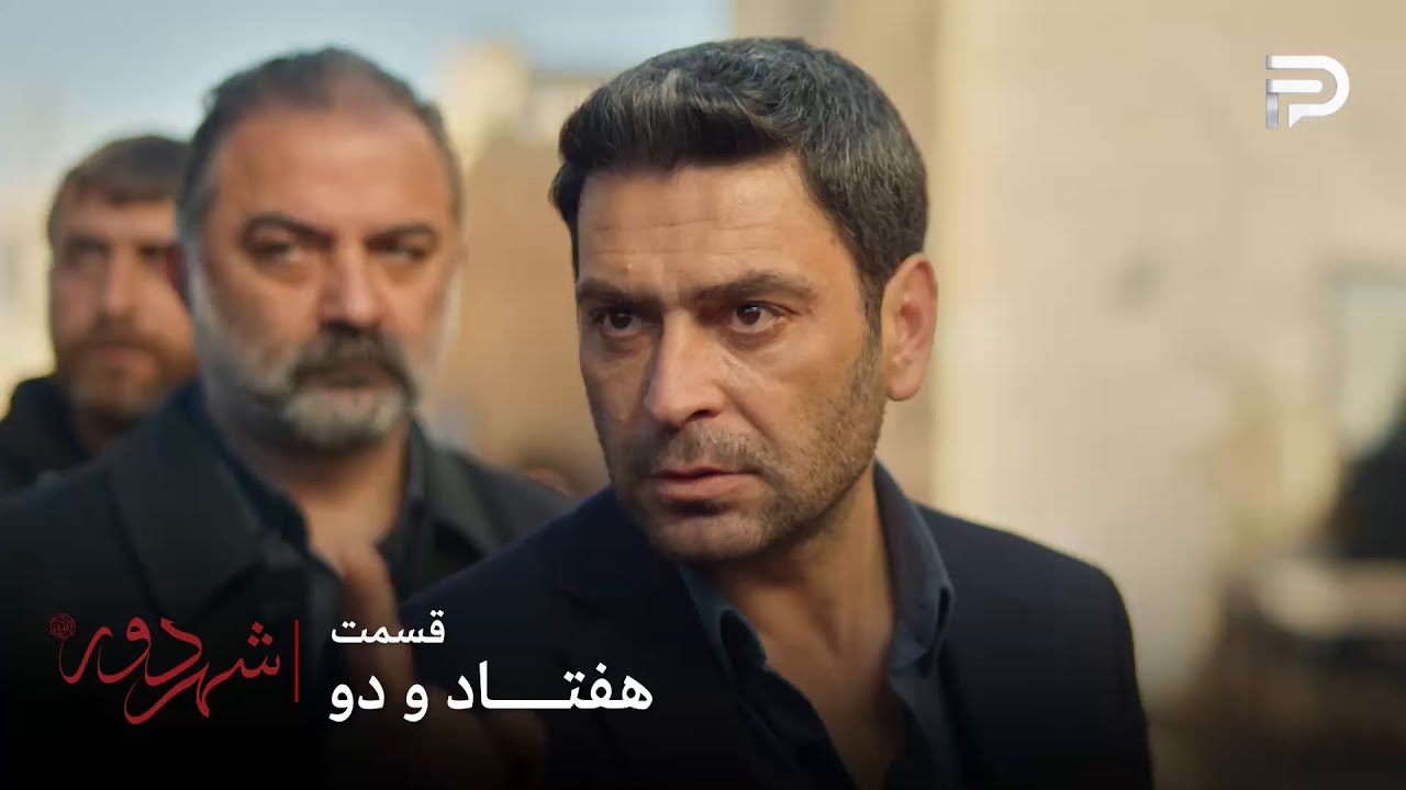 سریال ترکی " شهر دور " | قسمت 72 | آلبورا فقط یه رئیس داره و بس