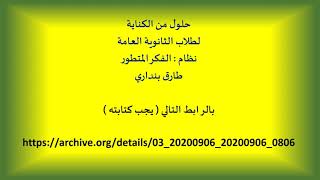 صورة 03 الكناية ث ع