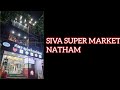 SIVA SUPER MARKET NATHAM Nasirsgalatta Vlog