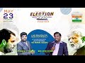 election prayer தேர்தல் முடிவுக்காக ஜெபநேரலை bro john joseph pr justin c timothy jebam tv