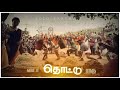 Vaada Thottu Paaru