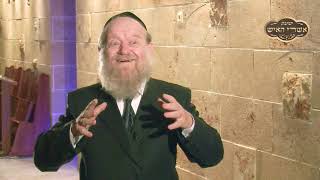 חכמת חיים אמיתת - חלק 23 - חכמת אדם תאיר פניו - הרב יוסף צ. בן פורת