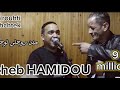 Cheb HAMIDOU - Min rouheti Twahchetek ( Exclusive Video CLIP 2018 )