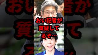 おい記者が質疑してるぞ… #政治 #国会 #高市早苗 #杉尾秀哉