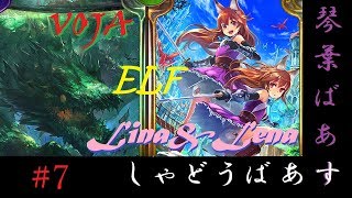 【シャドウバース】ヴォジャノ沼の主とリナレナのnewコンビ！！『voja沼リナレナエルフ』琴葉バース【ボイスロイド実況】