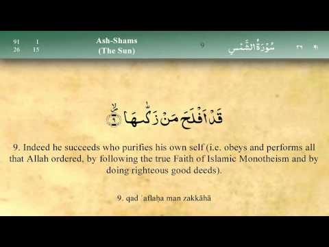 091   Surah Ash Shams by Mishary Al Afasy (iRecite)