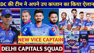 IPL 2022 - Delhi Capitals Announce Vice Captain Name For IPL 2022 | Shreyas Iyer IPL 2022 | DC 2022