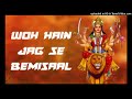 Woh Hai Jag Se Bemisaal Wo Hai Jag Se Bemisaal Navratri Song Bhakti Mp3 Song