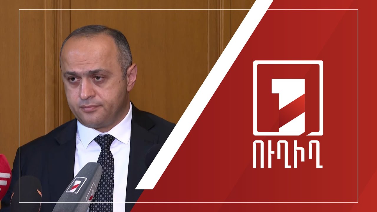 Արսեն Այվազյանի ճեպազրույցը | ՈՒՂԻՂ