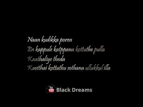 Naan Kudikka Poren lyrics