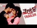 Metro Telugu Movie Trailer Bobby Simha Shirish 2017 Telugu Movie Trailers Telugu Cinema