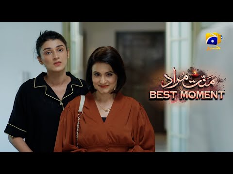 Mannat Murad Episode 17 | 𝐁𝐞𝐬𝐭 𝐌𝐨𝐦𝐞𝐧𝐭 𝟎𝟒 | Iqra Aziz - Talha Chahour | HAR PAL GEO