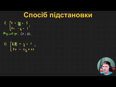 7А3.6-7. Спосіб підстановки