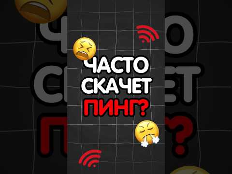 ✅ КАК ПОНИЗИТЬ ПИНГ В #mobilelegends #mlbb #мобаиллегенд #млбб