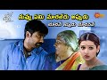 Veede Hilarious Scene Ravi Teja Aarthi Agarwal Reema Sen Telugu Comedy Scene