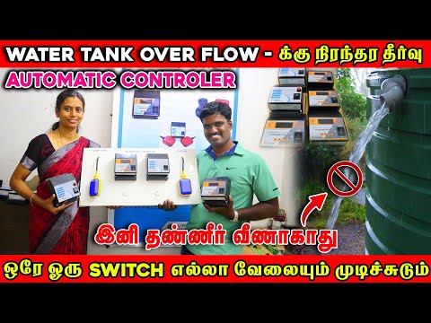 Manufacturer of Water Level Controller & Automatic Water Level ...