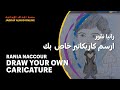 Draw Your Own Caricature With Rania Naccour