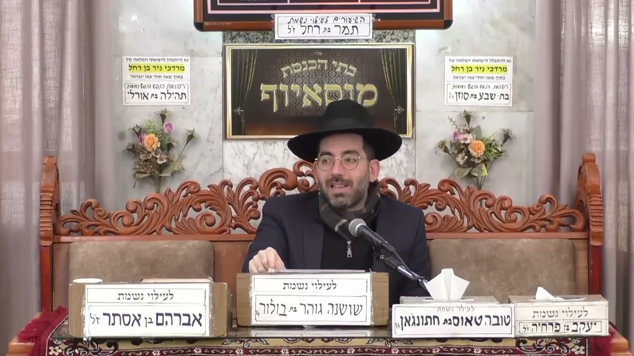 הרב עוזי בוסקילה | שמירת הלשון חפץ חיים | מוסאיוף