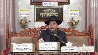 הרב עוזי בוסקילה | שמירת הלשון חפץ חיים | מוסאיוף (בית הכנסת מוסאיוף) - התמונה מוצגת ישירות מתוך אתר האינטרנט יוטיוב. זכויות היוצרים בתמונה שייכות ליוצרה. קישור קרדיט למקור התוכן נמצא בתוך דף הסרטון