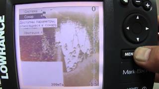 Эхолот lowrance mark x-5 pro