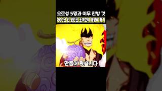 조이보이의 패왕색 패기 대방출!!