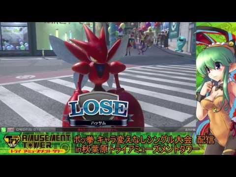 Toratawa 1on1: RARA (Scizor) vs Momo (Sceptile) - Casuals